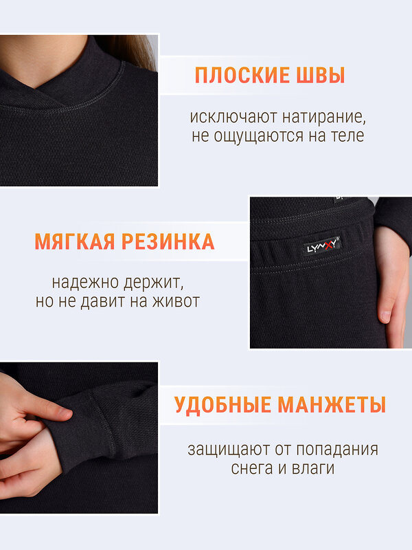 Lynxy Комплект 610518 лонгслив+легинсы 2ДНК3764030 черный