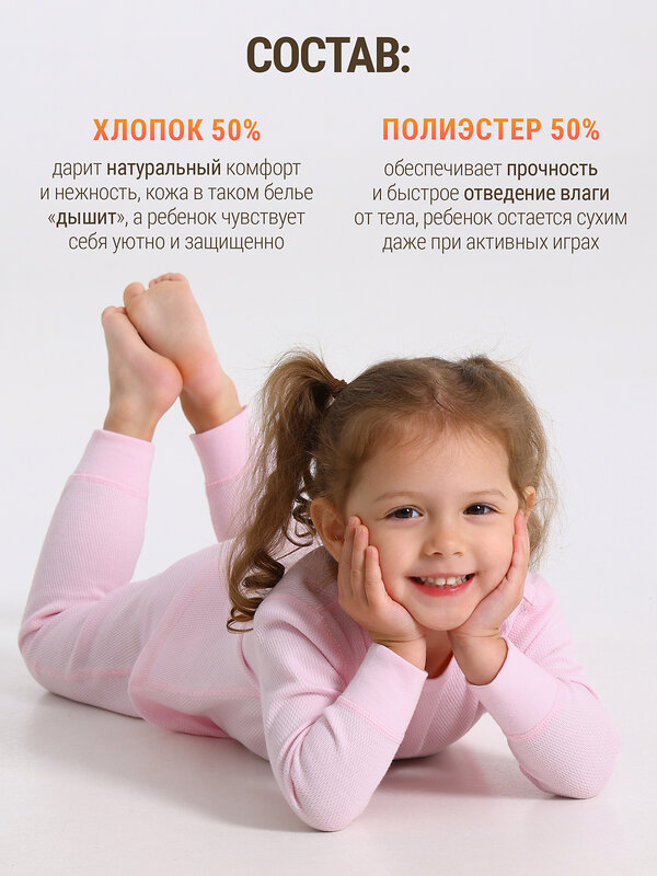 Lynxy Комплект 610521 лонгслив+легинсы 2ЯНК3743030 светло-розовый
