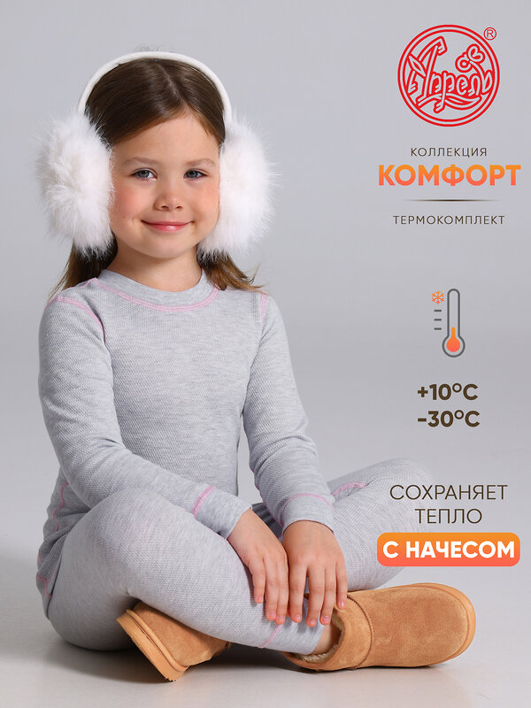 Апрель Комплект 610525 лонгслив+легинсы 2ДНК5971030 светло-серый+ярко-розовый