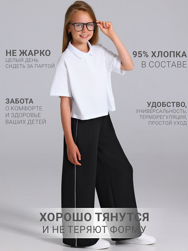 Апрель Брюки 610527 1ДББ5164258 черный+белый