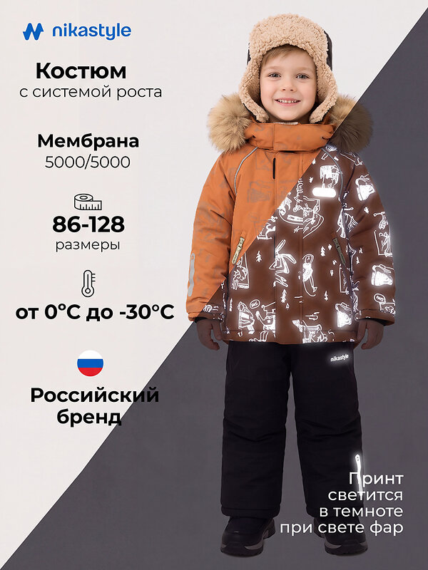 NIKASTYLE Костюм 610875 7з1126 кэмел/черный