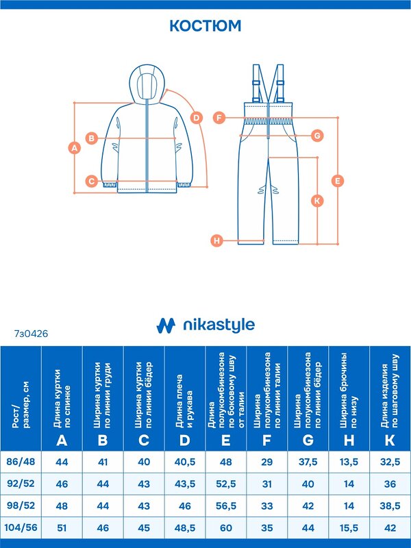 NIKASTYLE Костюм 610876 7з0426 орхидея/светло-серый