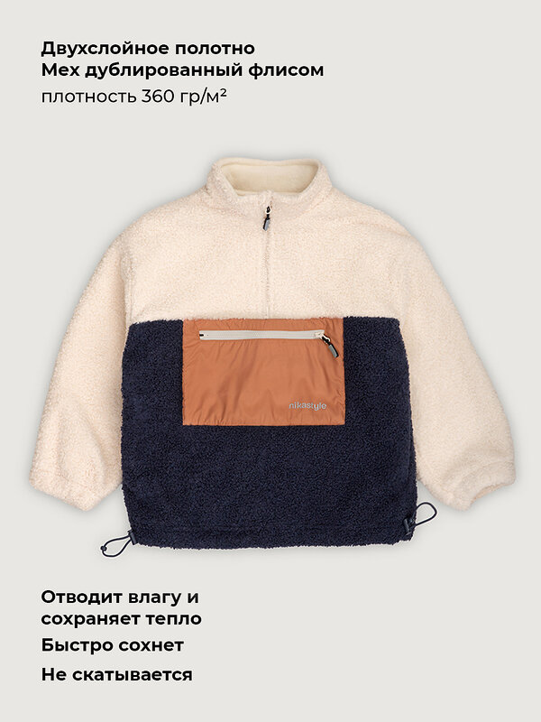 NIKASTYLE Толстовка 610877 4т41526 молочный/графит