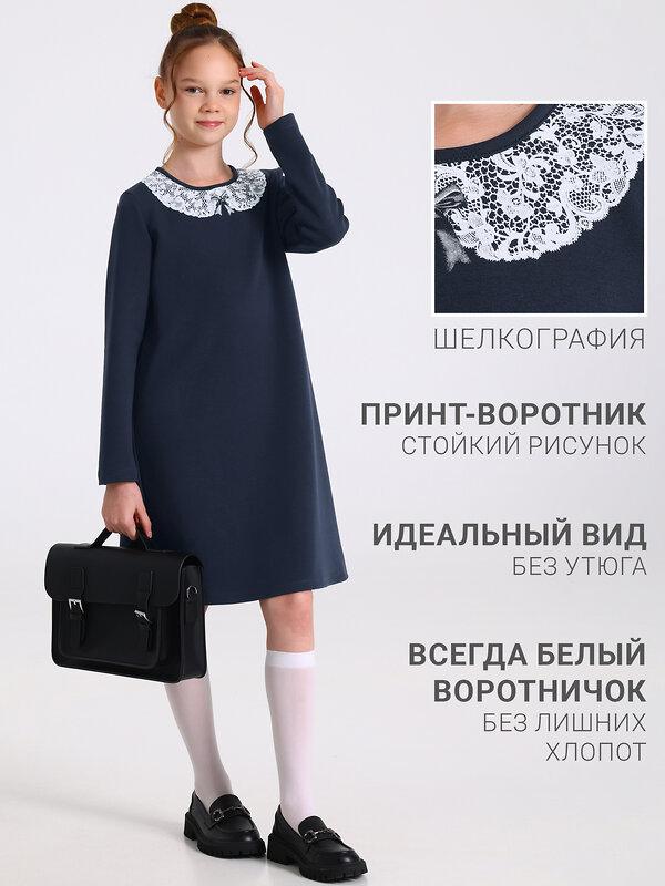 Апрель Платье 610932 1ДПД1186084 темно-синий