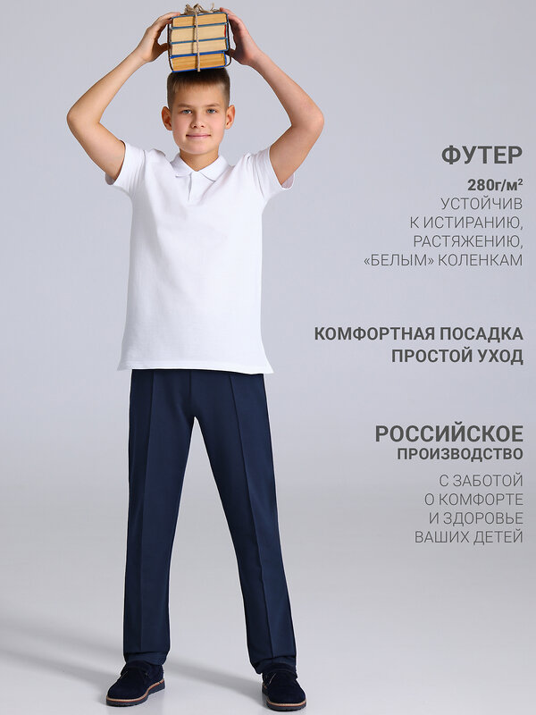 Апрель Брюки 610933 1ПББ837239 темно-синий