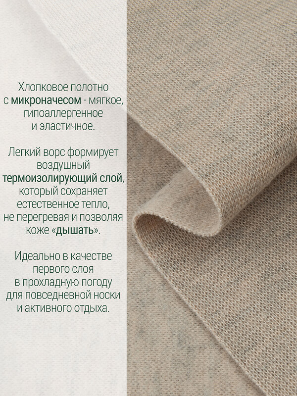 Апрель Комплект 611188 лонгслив+кальсоны 2ЮНК0771851 бежевый