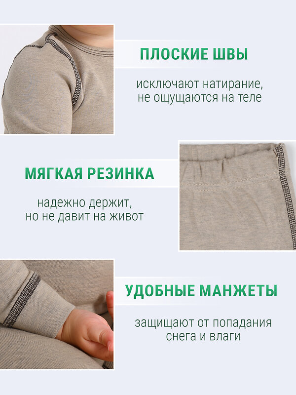 Апрель Комплект 611188 лонгслив+кальсоны 2ЮНК0771851 бежевый