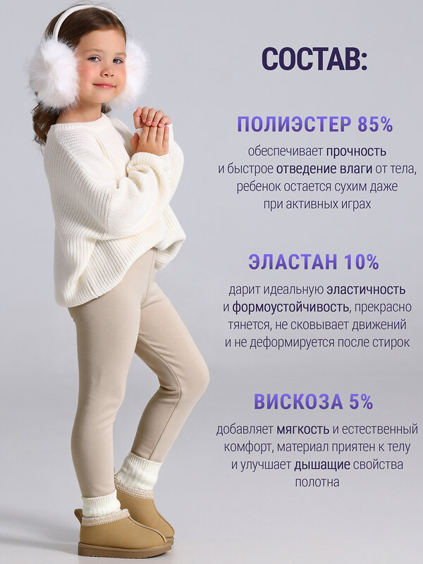 Lynxy Легинсы 611190 1ДРС4544048 светло-бежевый