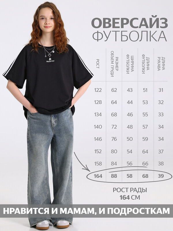 Апрель Футболка 611191 1ДДФК5218001 черный+белый
