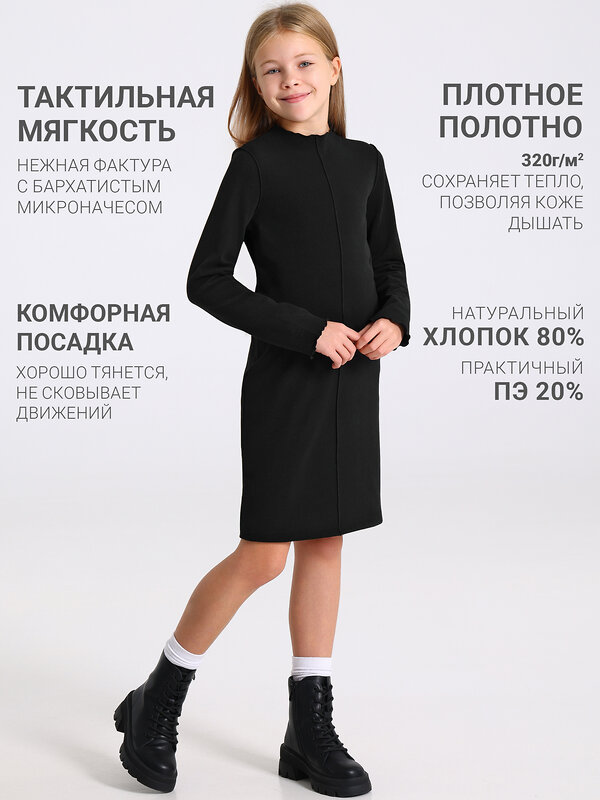 Апрель Платье 611193 1ДПД5266303 черный