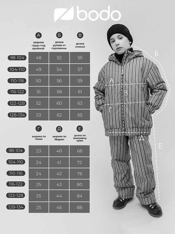 Bodo Костюм 611217 32-94MU серый