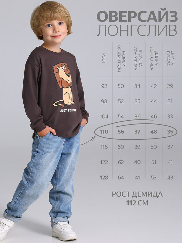 Апрель Лонгслив 611430 1ПДЛД5251804 темно-коричневый