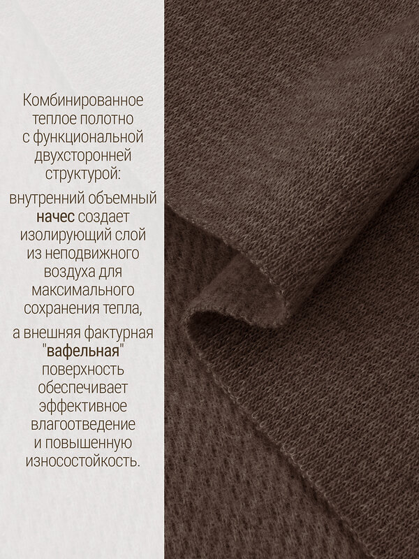 Lynxy Комплект 611431 лонгслив+кальсоны 2ПНК3763030 коричневый