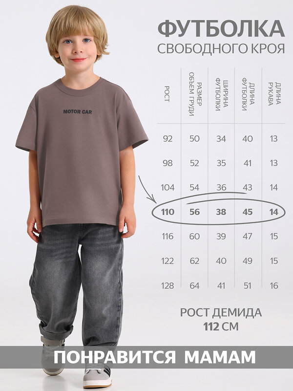 Апрель Футболка 611487 1ПДФК5078001 светло-коричневый