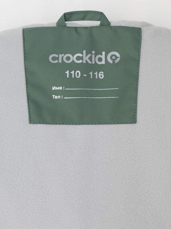 CROCKID Ветровка 611978 ВК 30160/1 Ал (98-128) темно-зеленый