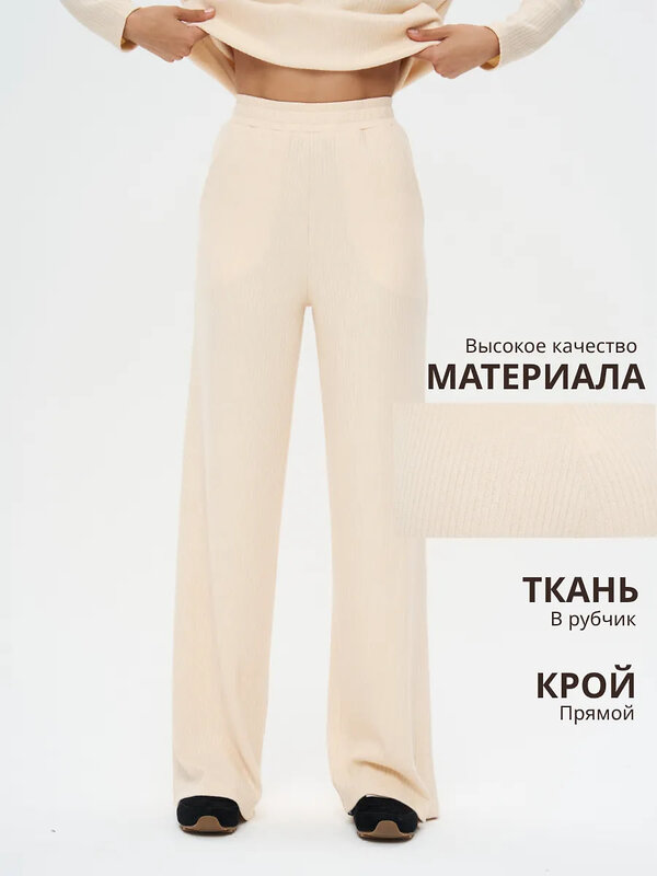 KRISKIS Брюки 612038 106-БрюкХлопТепКрем кремовый, сливочный