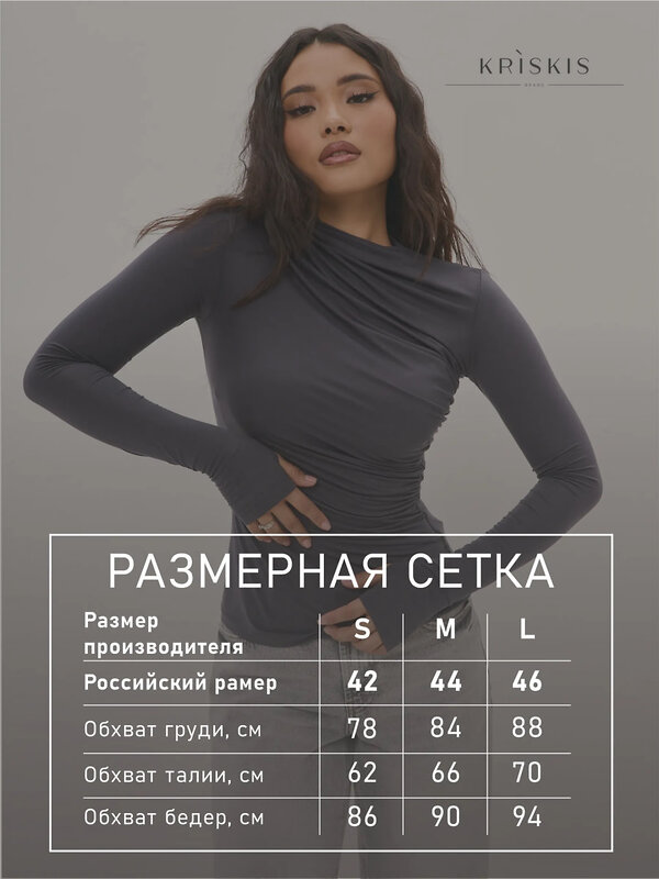 KRISKIS Лонгслив 612039 513-лонгплечсбграф Графи, серый, темно-серый