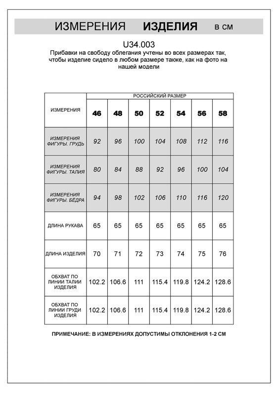VILATTE Свитер 612359 U34.003 кофейный меланж