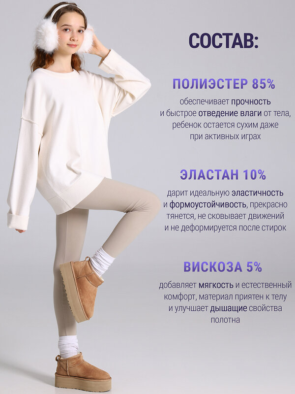 Lynxy Легинсы 612749 1ДРС4953048 светло-бежевый