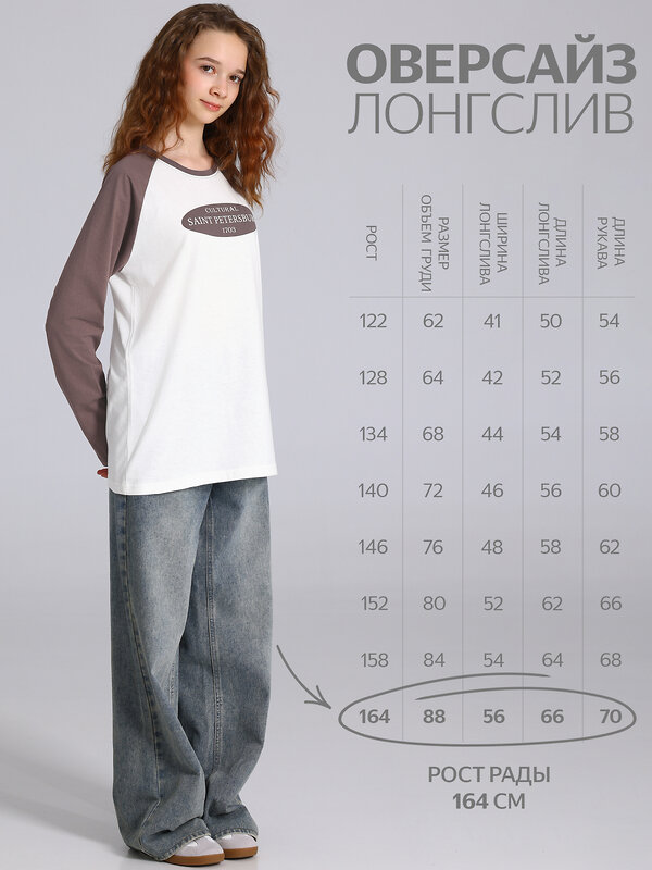 Апрель Лонгслив 612750 1ДДЛД4979001 сливки1+светло-коричневый