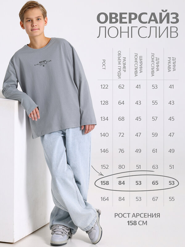 Апрель Лонгслив 612753 1ПДЛД5014001 серый