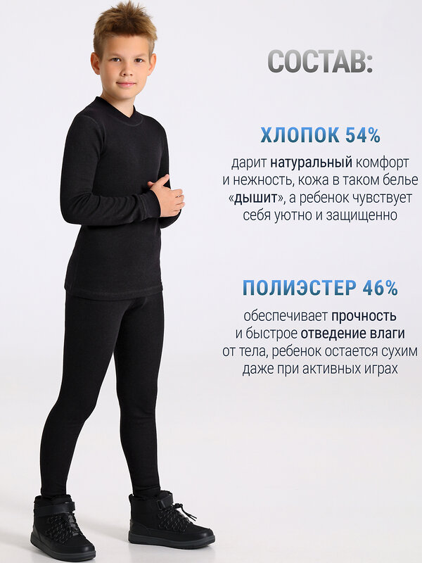 Lynxy Комплект 612756 лонгслив+кальсоны 2ПНК3764030 черный