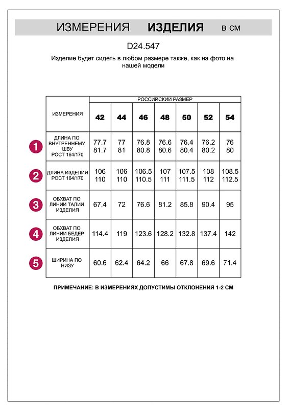 VILATTE Брюки 613030 D24.547 черный