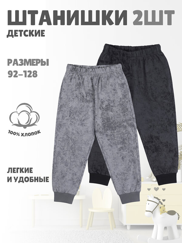 Апрель Брюки 613258 2брюк 2ПБМ5758001н серый