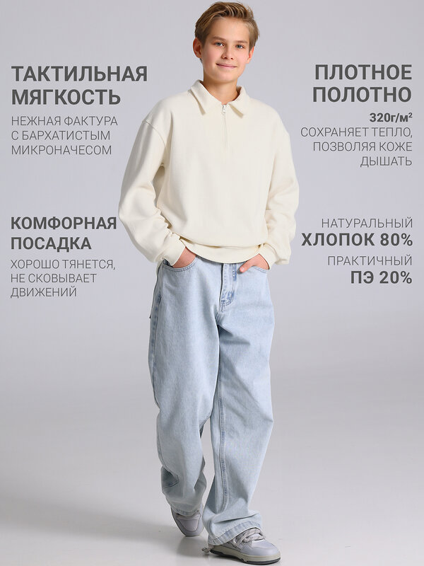 Апрель Джемпер 613263 1ПДДД5256301 сливки