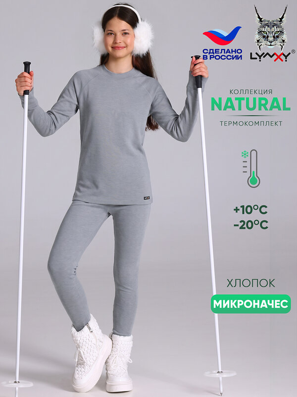 Lynxy Комплект 613271 лонгслив+легинсы 2ДНК0763851 серый