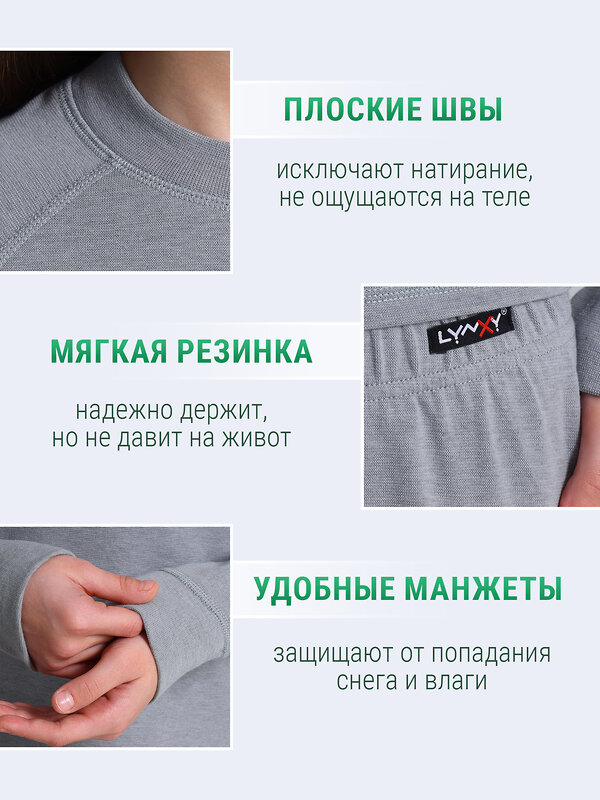 Lynxy Комплект 613271 лонгслив+легинсы 2ДНК0763851 серый