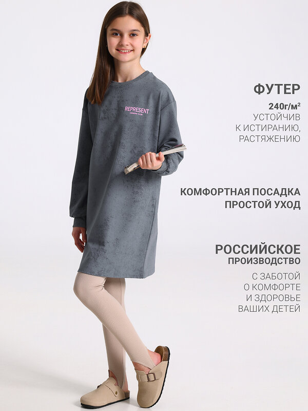 Апрель Платье 613274 1ДПД4976139н варенка светло-серый
