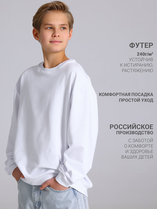 Апрель Свитшот 613278 1ПДСД5155139 белый