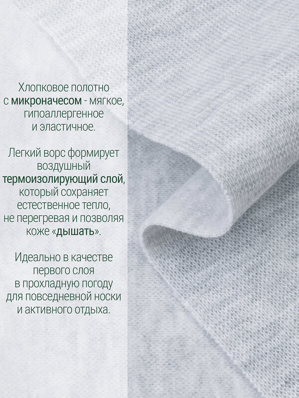 Lynxy Комплект 613280 лонгслив+кальсоны 2ЮНК0771851 светло-серый
