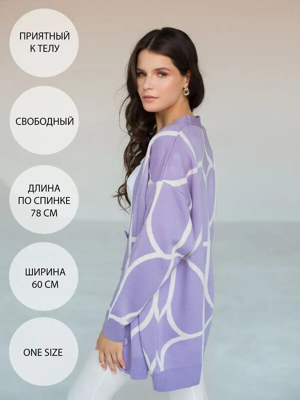 KRISKIS Кардиган 613393 214СИР01 Сиреневый, белый