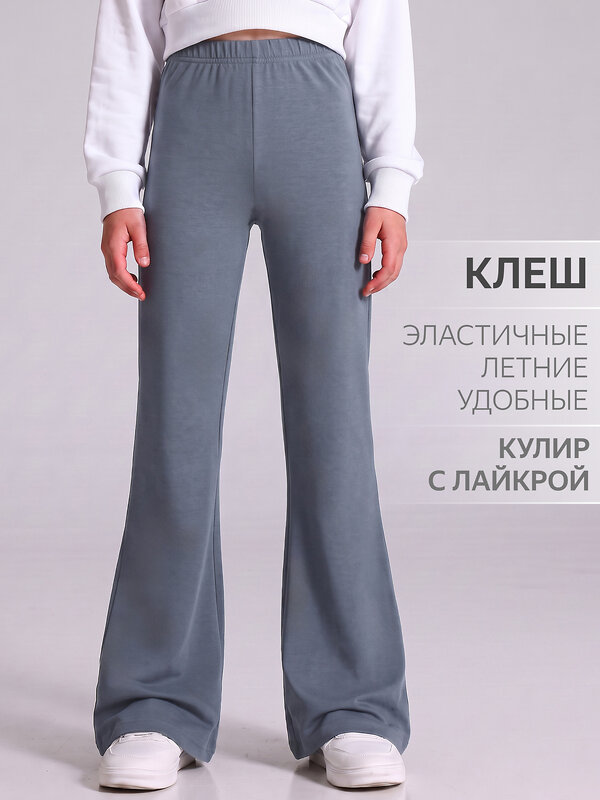 Апрель Брюки 613562 1ДББ5110804 темно-серый
