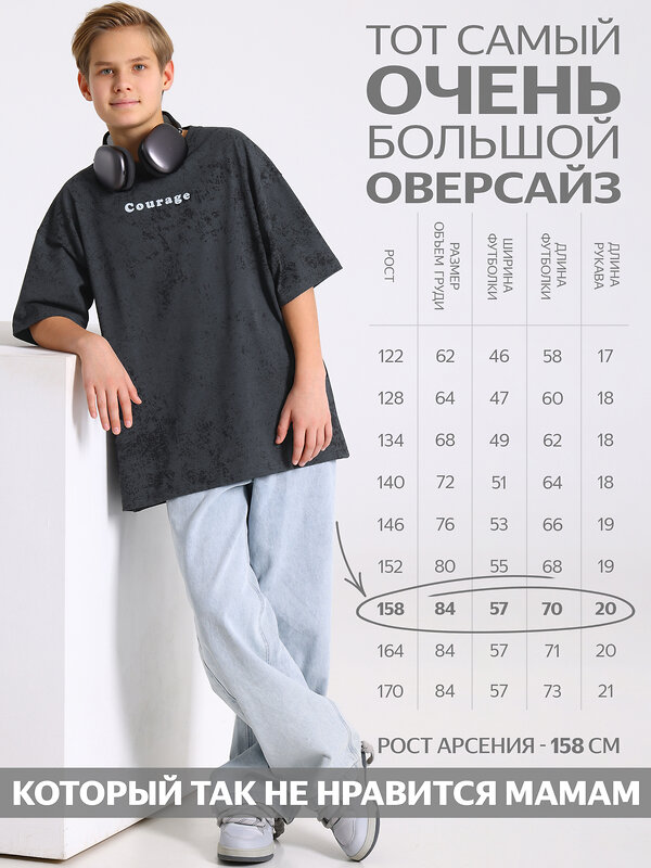 Апрель Футболка 613580 1ПДФК5011001н варенка темно-серый / Отвага