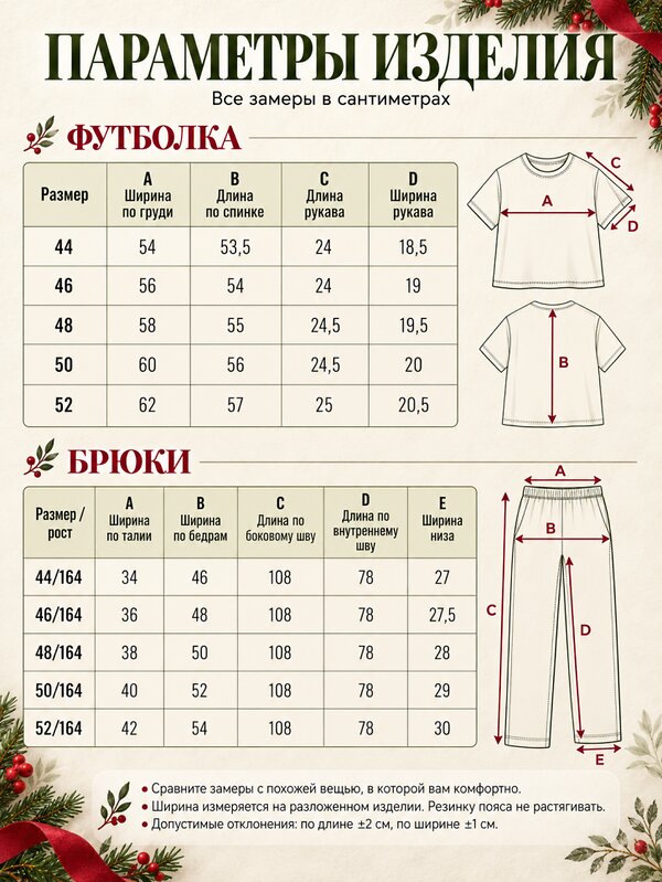 Binita Комплект 613623 1251-3 красный