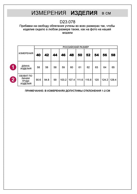 VILATTE Топ 613740 D23.078 черный