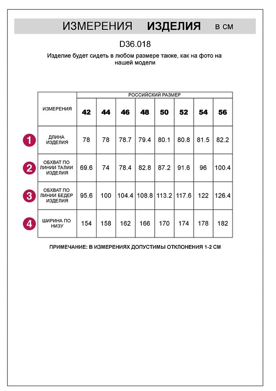 VILATTE Юбка 613771 D36.018 светло-лавандовый