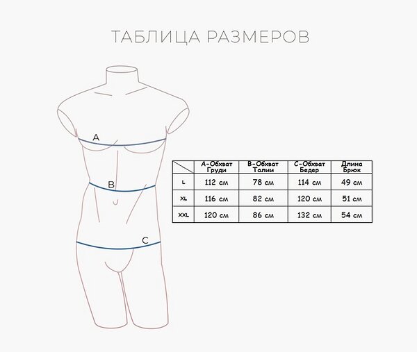 INDEFINI Пижама 146467 811000-PBZ0020 Синий