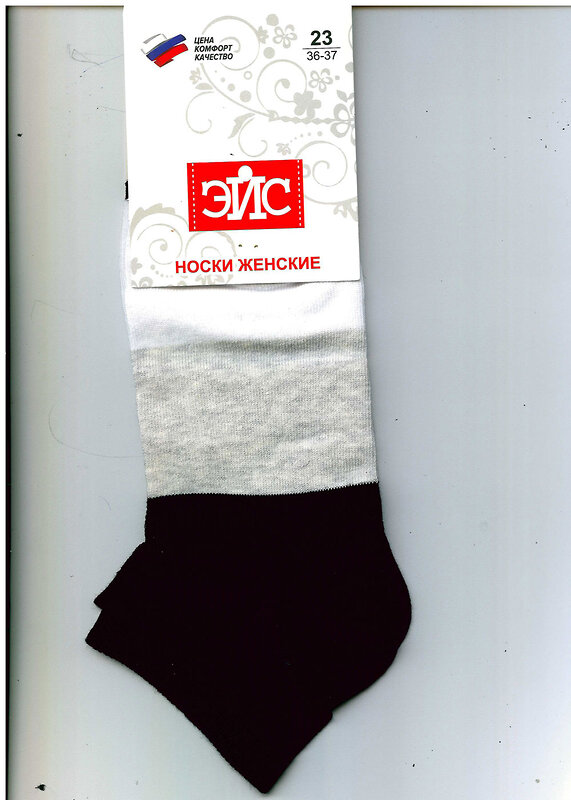 ЭЙС Носки 153290 Д126ш чёрный/белый
